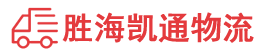 潮州到兰陵县物流公司